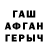 ГАШ hashish Serhii Dovhan