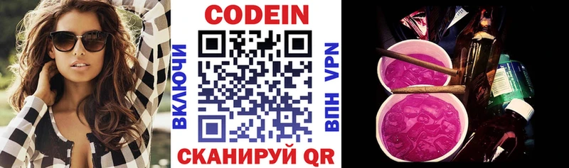 Кодеиновый сироп Lean Purple Drank  купить закладку  Верещагино 