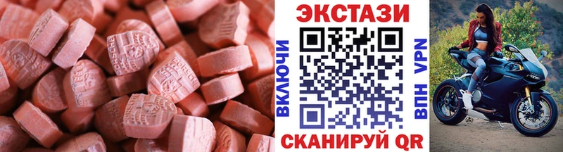 Экстази MDMA  Верещагино 