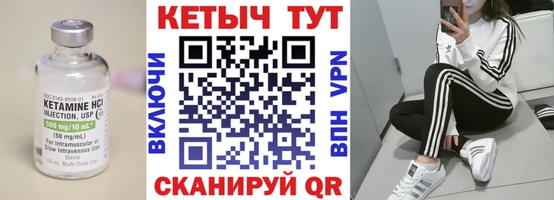 Кетамин VHQ  Верещагино 