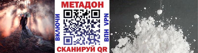 Метадон methadone  Верещагино 